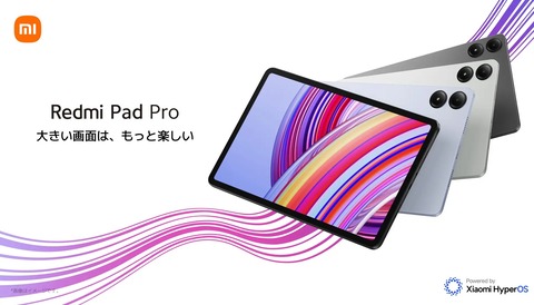 シャオミ、Snapdragon 7s Gen 2搭載の12.1インチAndroidタブレット「Redmi Pad Pro」を発表！日本で6月7日発売。価格は4万1800円