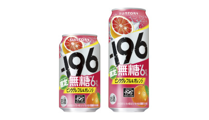 サントリーから「−196無糖〈ピンクグレフル＆オレンジ〉」新発売