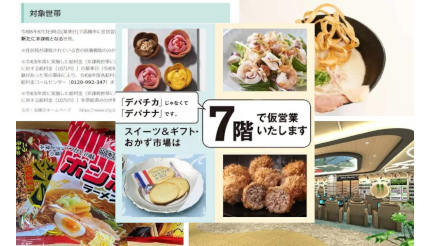 【今週のニュースまとめ】「1世帯10万円」給付金の注意点に注目！ 大阪の「鶏白湯ラーメン店」も