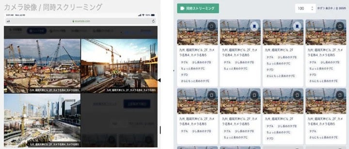 ソラコム×大成建設、施工管理業務を効率化する情報収集Webカメラシステムを開発