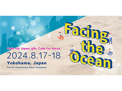 東アジアのシビックテッカが集結する「Facing the Ocean」、8月17日・18日に横浜で開催