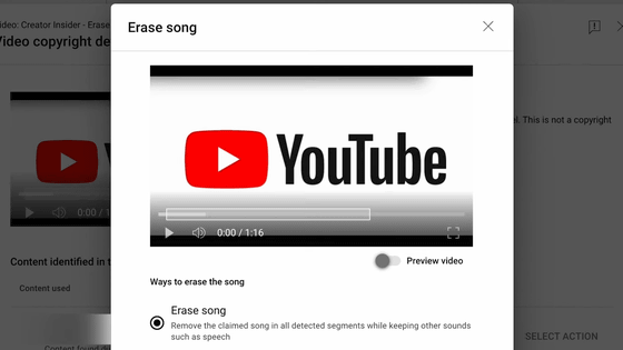 YouTubeが著作権で保護された音楽だけを動画から簡単に削除するツールを導入