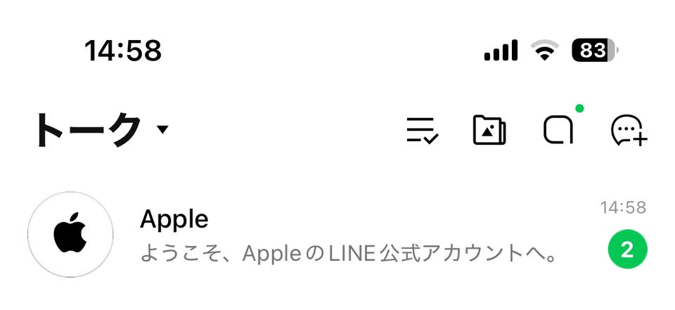 Appleが公式LINEを開始。登録してオリジナル壁紙をもらう方法