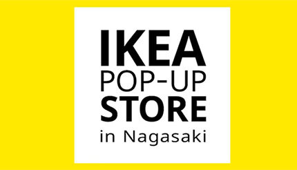 長崎で初！福岡・天神で「IKEAポップアップストア」をオープン！