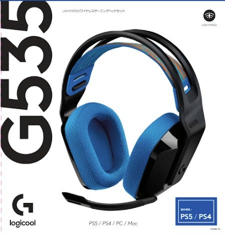 ロジクール、ワイヤレスヘッドセット「G535」の家電量販店モデルを8月1日に発売