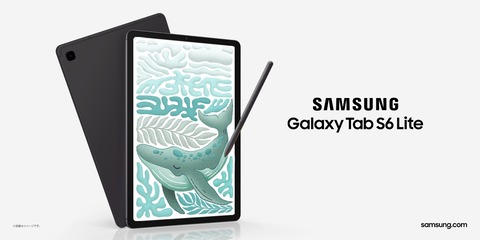 サムスン電子ジャパン、10.4インチAndroidタブレット「Galaxy Tab S6 Lite (2024)」を発表！予約受付中で7月31日発売。価格は5万3570円