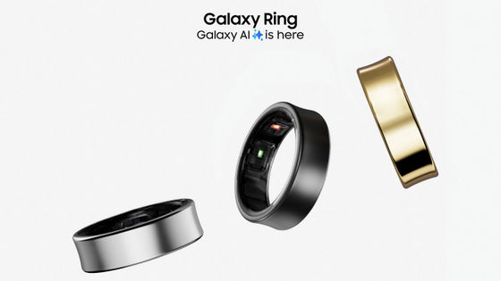 Samsungが指輪型ウェアラブル端末「Galaxy Ring」を発表
