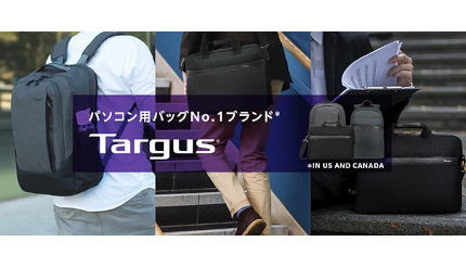 テックウインドがTargus製品の取扱開始、豊かなライフスタイルを提案