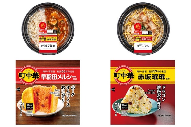 【ラーメンライター井手隊長がコメント】ローソン、町中華の人気店「早稲田メルシー」・「赤坂??」監修商品を発売