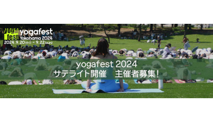 パシフィコ横浜でアジア最大級のヨガイベント、日本各地のサテライト開催の主催者募集