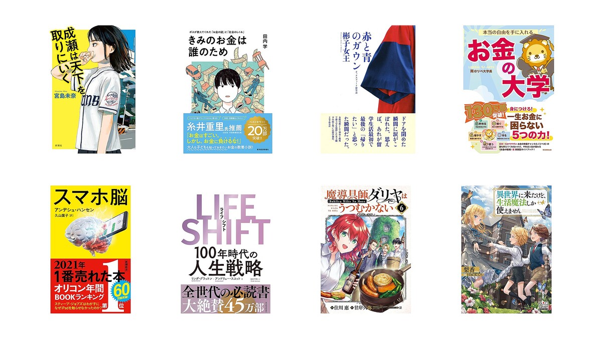 【8/8まで】Kindle本のポイント最大50%還元キャンペーンが開催中