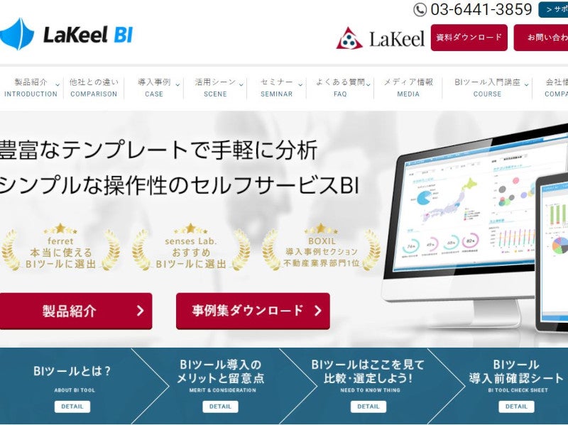 A店の在庫は月末まで足りますか？生成AI活用のインサイト「LaKeel BI concierge」 – ラキール