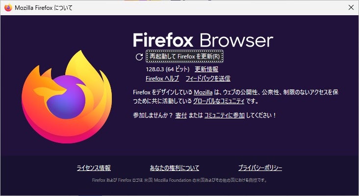 「Firefox 129」を試す – Reader Viewで、画面表示のカスタマイズがより詳細に