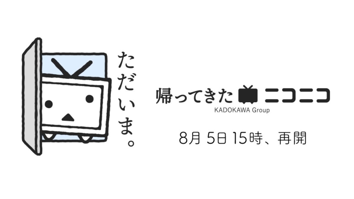 「ニコニコ」サービス再開。外部漏洩が発生した個人情報は254,241人