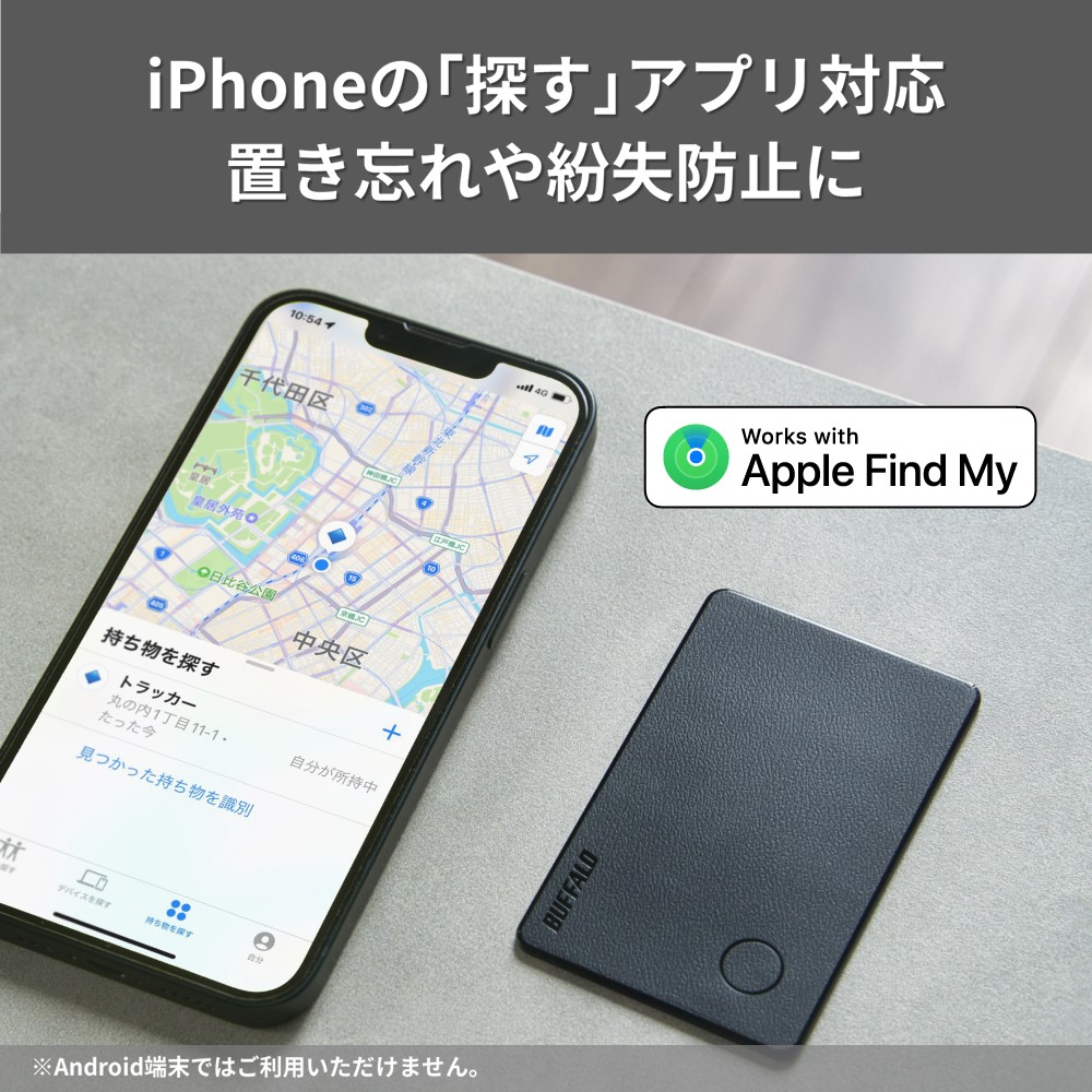 Appleの「探す」アプリに対応！クレジットカードサイズのスマートトラッカーで安心を携帯