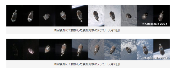 アストロスケール、宇宙ゴミまで50mの接近飛行と撮影に成功 世界初