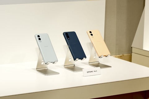 KDDI、au＆UQ mobile向け新スタンダードスマホ「arrows We2 FCG02」を8月16日に発売！予約受付中。価格は2万2001円で最大1万6500円割引