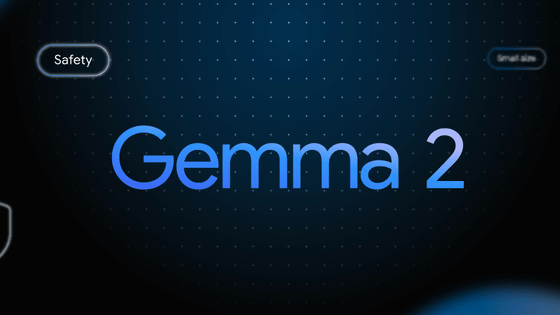 Googleが大規模言語モデル「Gemma 2」をベースとしたパラメーターサイズがコンパクトな「Gemma 2 2B」、AIモデルの入出力をフィルタリングする「ShieldGemma」、モデル解釈ツール「Gemma Scope」を発表