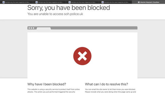 イギリス警察公式サイトが海外からのアクセスをブロック中、4chanなどからの攻撃が原因か