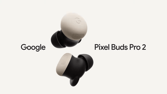 GoogleがGeminiと話せるワイヤレスイヤホン「Pixel Buds Pro 2」を発表、独自チップ「Tensor A1」でノイキャン性能は約2倍