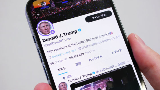 ついにトランプ前大統領がX(旧Twitter)に復帰