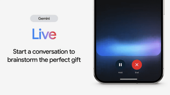 GoogleのAI「Gemini」とリアルタイムで会話できるようになる機能「Gemini Live」が公開される