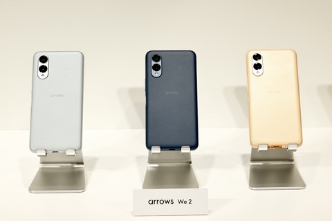 NTTドコモ、オールラウンドな機能と性能を備えた新スタンダードスマホ「arrows We2 F-52E」を8月16日に発売！予約受付中。価格は2万2千円