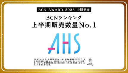 AHS、サウンド関連ソフト・ユーティリティソフトで2024年上半期No.1獲得！