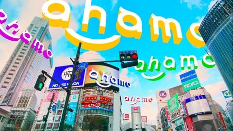NTTドコモがオンライン専用プラン「ahamo」の利用者がドコモショップなどの店舗で機種変更できるキャンペーンを実施中！事務手数料は3850円
