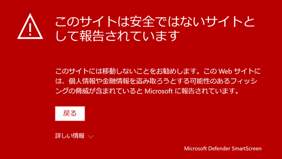 Windows 10や11の「Smart App Control」と「SmartScreen」をすり抜けて警告なしでプログラムが起動できる不具合の存在が判明