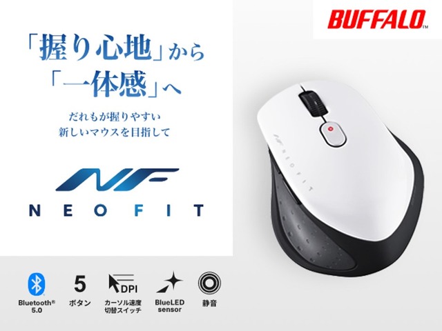 3台の機器を切り替えて使用可能！Bluetooth 5.0に対応した、BlueLEDセンサー搭載マウス