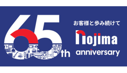 東京・神奈川で最も多い家電量販店はノジマ では2位は？