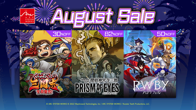 最大88％オフ！ アークシステムワークス「August Sale」開催！「探偵 神宮寺三郎 プリズム・オブ・アイズ」などバラエティ豊かなタイトルをお得な価格で楽しもう!!