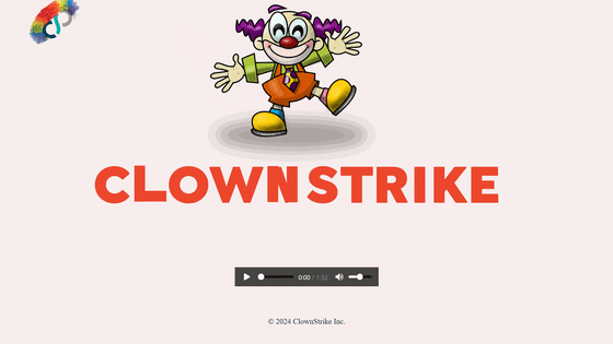 パロディサイト「ClownStrike」が本家CrowdStrikeからのDMCA削除要請を拒否