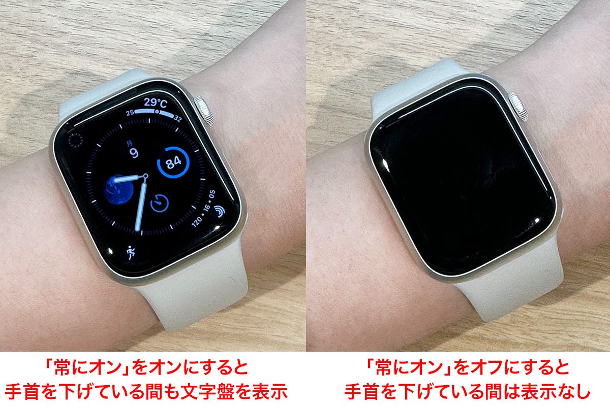 常時表示をオンにする／オフにするには？ – みんなのApple Watch使い方ヘルプ