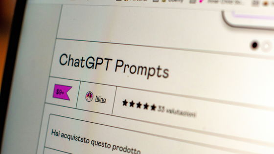 ChatGPTに偽の記憶を植え付けてユーザーデータを盗む手法が開発される