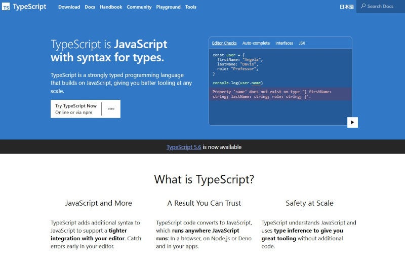 MS製JavaScript開発環境の「TypeScript」がバージョン5.6へ