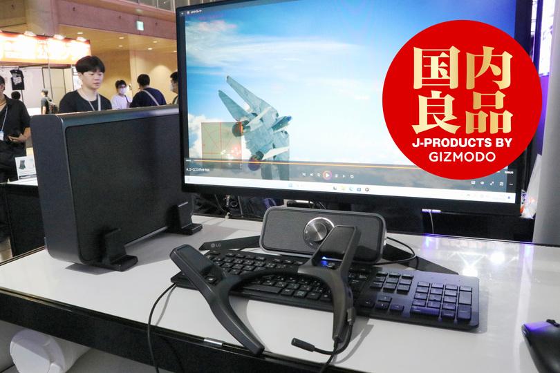 3点セットの圧倒的臨場感。パイオニアが、本気のゲーミングスピーカーを出してきた #TGS2024