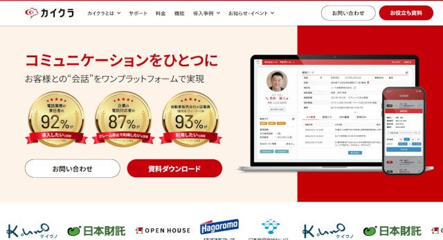 AIで通話から″タスク″を抽出する機能を搭載するコミュニケーションプラットフォーム