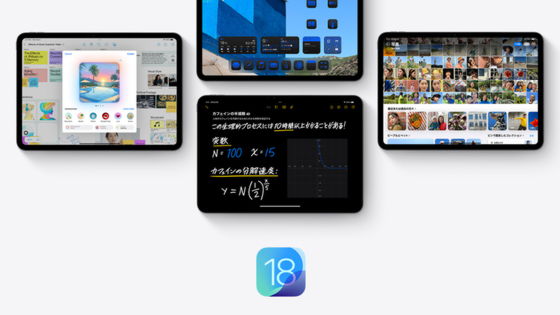 Appleが「iPadOS 18にアプデすると文鎮化するM4搭載iPad Pro」の問題を修正中