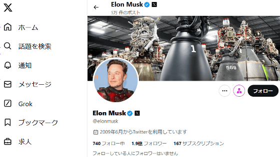 イーロン・マスクが「ナチスによるユダヤ人虐殺は偶発的なものだった」という親ナチス的言説を含むインタビュー映像を拡散した後に削除