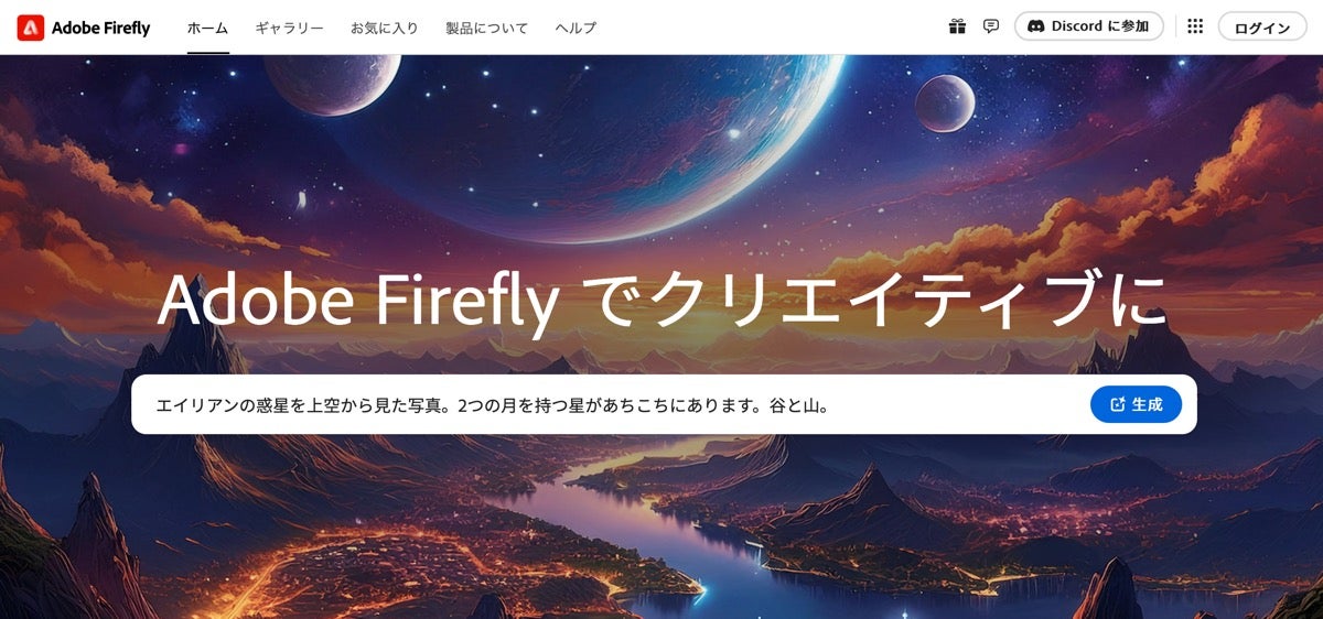 アドビ、「Adobe Firefly Video モデル」を使った生成AI動画機能を先行公開