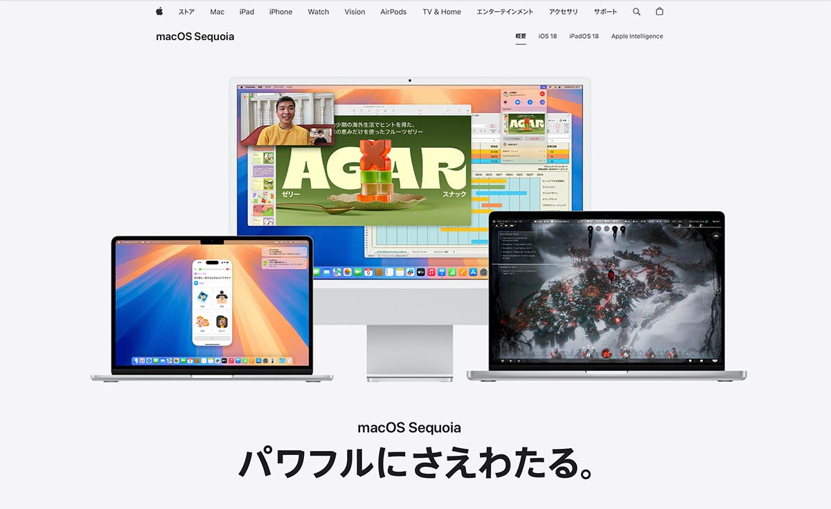 すぐにでもmacOS Sequoiaにアップデートするべき？ – iPhoneユーザーのためのMacのトリセツ