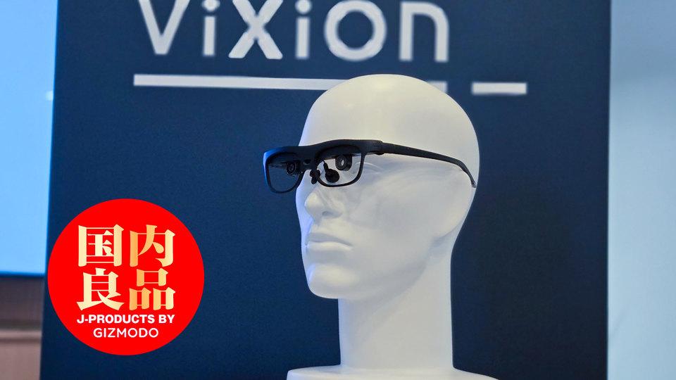 見えづらい悩みを解決するアイウェア「Vixion」の新モデル発表会を訪ねてみた