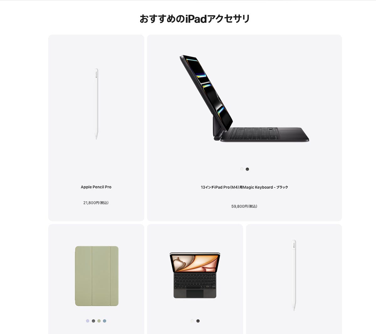 iPadを買うならどれがおすすめ？ iPadの賢い見極め方［アクセサリ編］ – iPadパソコン化講座