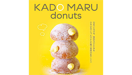 生ドーナツ専門店「KADO MARU donuts」、東京・町田にオープン