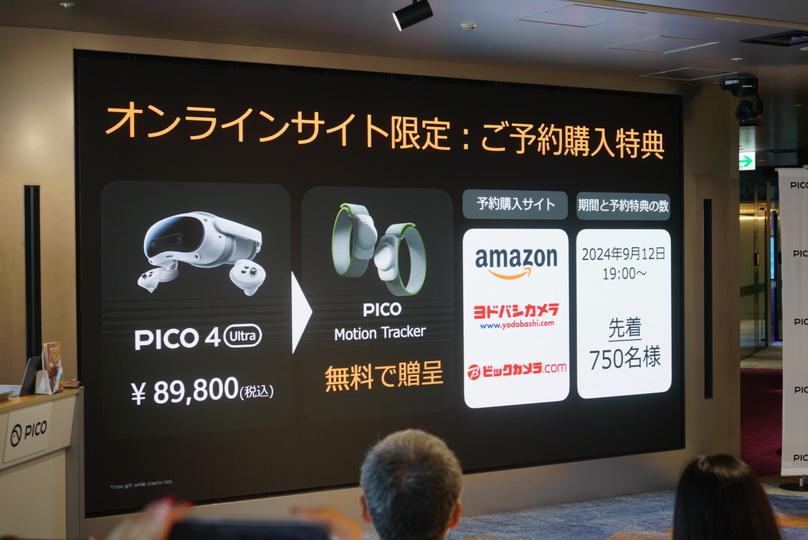 4K XRヘッドセット「PICO 4 Ultra」が日本上陸、8万9800円。先着750名限定の予約特典が太っ腹