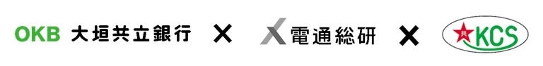 電通総研×大垣共立銀ら、自治体のスマートシティ推進を目的に包括連携協定を締結