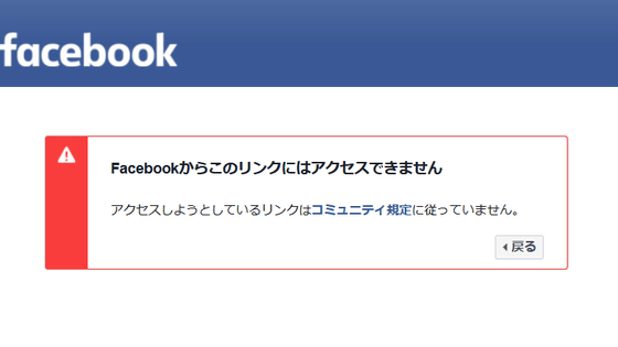 X(旧Twitter)に続きMetaもFacebook・Instagram・Threadsでトランプ陣営から流出した内部文書へのアクセスをブロック