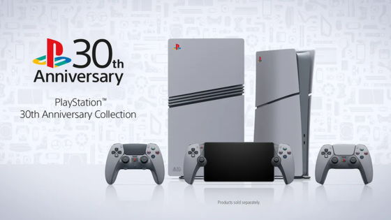 PlayStation30周年記念モデルのPS5 ProやPlayStation Portal リモートプレーヤーが登場、懐かしの初代プレステオマージュデザイン